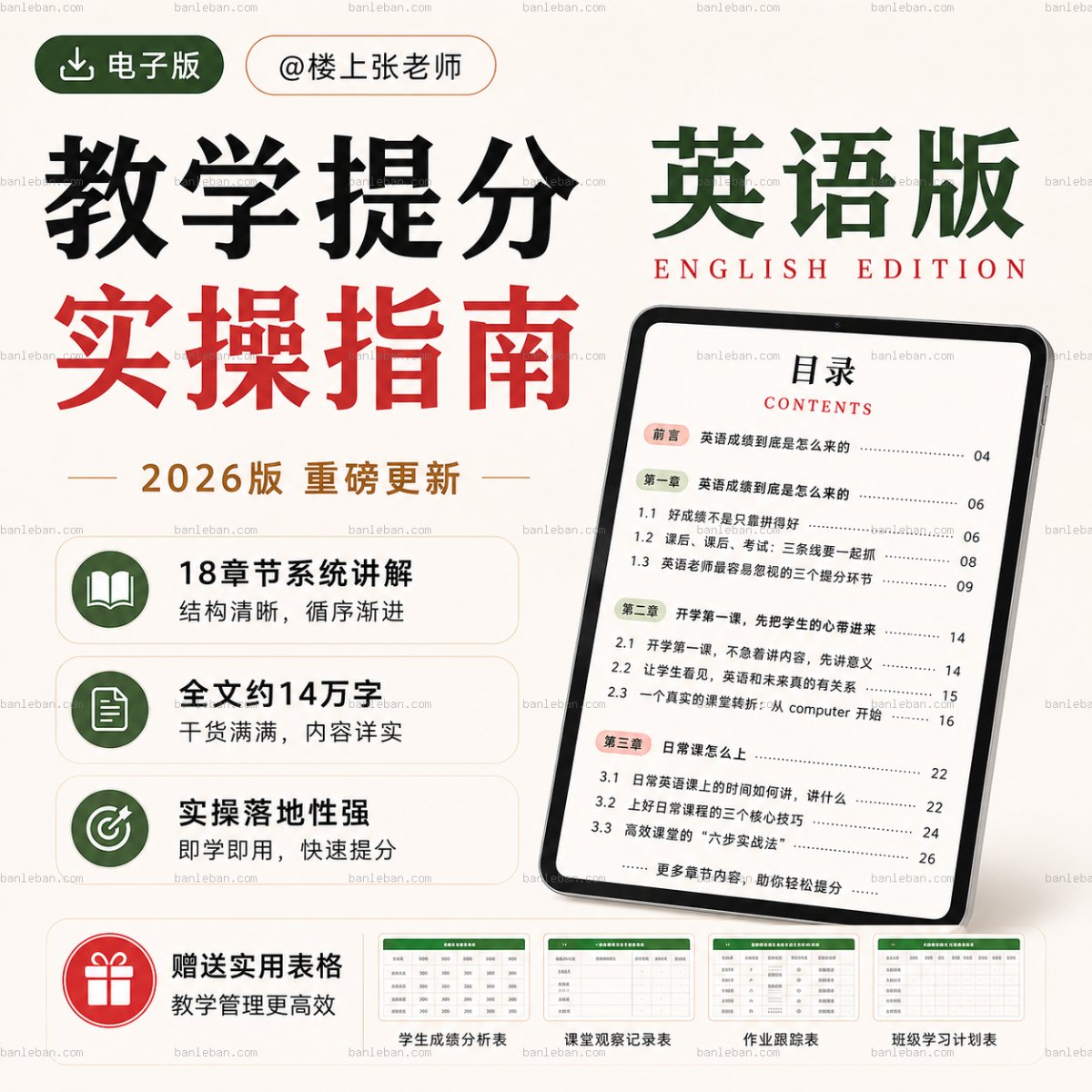 试看页